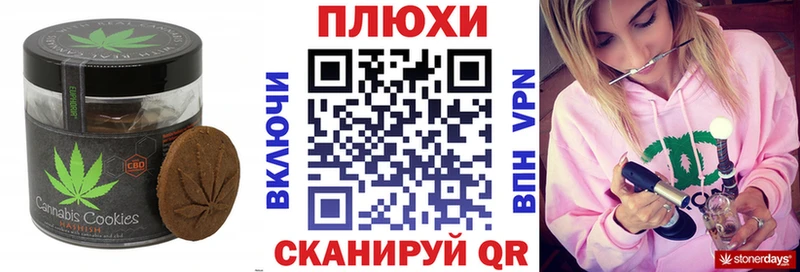 Купить закладки  Новоаннинский  Canna-Cookies конопля 