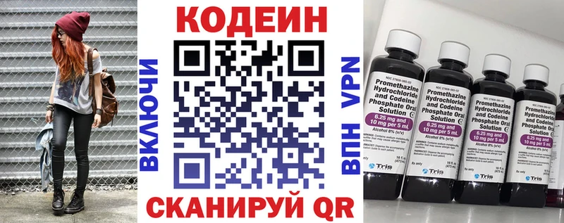 Купить  Новоаннинский  Codein Purple Drank 
