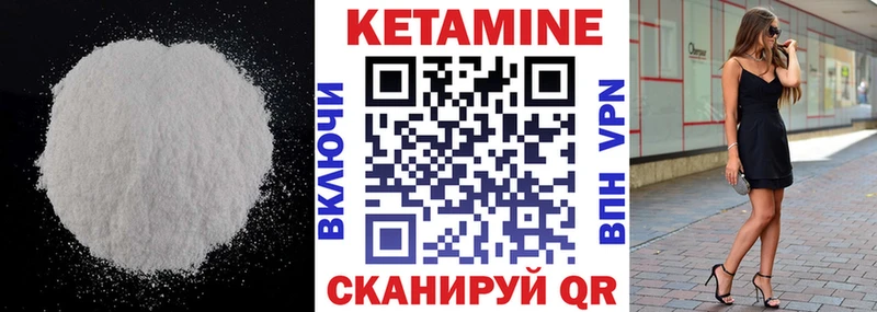 Купить где  Новоаннинский  Кетамин ketamine 