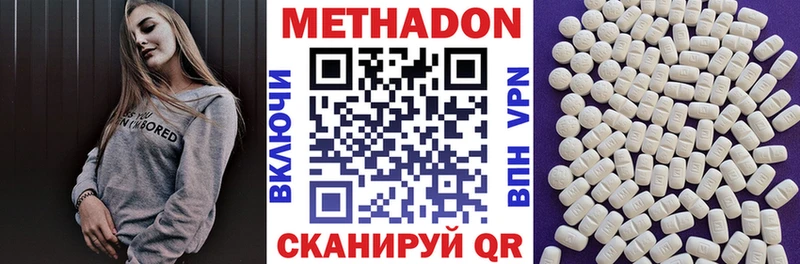 Метадон VHQ  Купить  Новоаннинский 